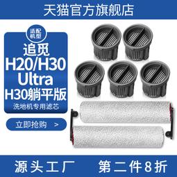 配追覓洗地機M13 Beta滾刷除菌清潔液地面清潔劑配件過濾芯耗材#新祥 歷史價格詳細信息