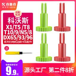 適用于科沃斯掃地機配件X1S T10 T30 X2S抹布支架魔術貼T20清潔液#新祥 歷史價格詳細信息