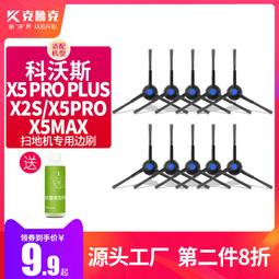 適用于科沃斯X2S Pro掃拖地機器人配件抹布支架拖布盤拖地模塊#新祥 歷史價格詳細信息