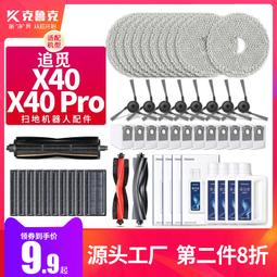 適配追覓L10 PLUS集塵掃地機器人配件過濾網濾芯塵袋主刷滾刷邊刷 歷史價格詳細信息