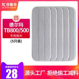 適配德爾瑪手持式吸塵器配件過濾網過濾芯海帕DX700 700S濾棉套裝 歷史價格詳細信息