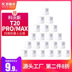 淨新科技x奈米家族 撕取式環保垃圾袋【M號.3件組】(高韌性/撕取方便)中號垃圾袋 清潔袋 加厚垃圾袋 歷史價格詳細信息