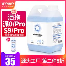 玻璃清潔劑玻璃清潔劑擦洗窗戶玻璃水陽臺鏡子污垢清洗劑強力去污去水痕大桶 新品 歷史價格詳細信息