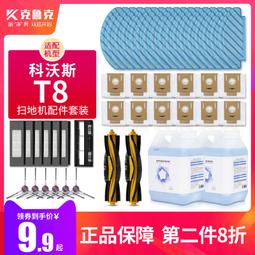 適配科沃斯掃地機器人的垃圾袋t10omni地寶x1配件集塵袋t8過濾袋9 歷史價格詳細信息