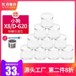 除蟎儀配件濾芯通用可水洗夏新過濾器過濾網消毒殺菌機  露天市集  全臺最大的網路購物市集 歷史價格詳細信息