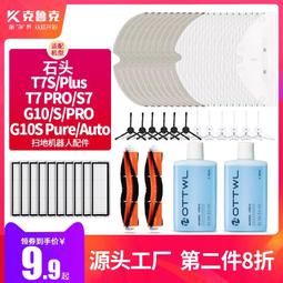 石頭掃地機器人拖布 小米 原廠 現貨 抹布 一盒兩入 歷史價格詳細信息