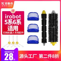 適配IROBOT新款雙孔充電座 充電樁通用5/6/7/8/9基座歐標美標中標 歷史價格詳細信息