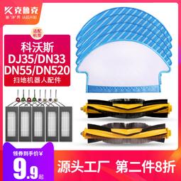 適用科沃斯X1S掃地機配件T10 N9+T50 X5清潔液劑T20 X2 T30清洗液#新祥 歷史價格詳細信息