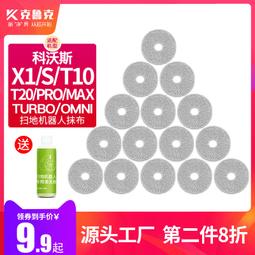 適用于科沃斯T10 X1 X2 T20 T30掃地機配件含碳塵袋灰塵袋集塵袋#新祥 歷史價格詳細信息
