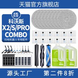 配科沃斯銀離子除菌模塊掃地機器人T30pro/X2s系列水箱N8專用配件 歷史價格詳細信息