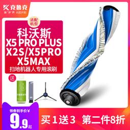 適用于科沃斯T10PRO掃地機器人配件塵袋拖抹布清潔液劑邊滾刷濾芯#新祥 歷史價格詳細信息