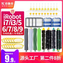 適配IROBOT新款雙孔充電座 充電樁通用5/6/7/8/9基座歐標美標中標 歷史價格詳細信息
