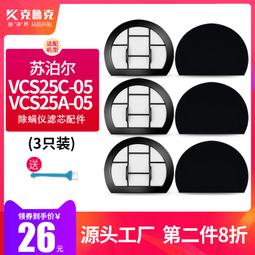 除蟎儀配件濾芯通用可水洗夏新過濾器過濾網消毒殺菌機  露天市集  全臺最大的網路購物市集 歷史價格詳細信息
