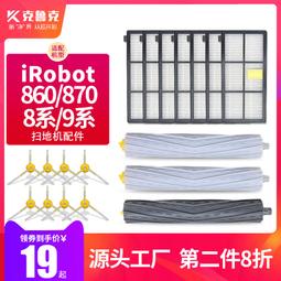 適配IROBOT新款雙孔充電座 充電樁通用5/6/7/8/9基座歐標美標中標 歷史價格詳細信息