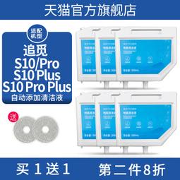 適配追覓洗地機H20/H30Ultra旋鋒版滾刷濾網地面清潔液配件耗材#新祥 歷史價格詳細信息