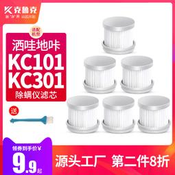 米家灑哇地咔 kc101 無線手持除蟎吸塵器 除蟎機 家用床上小型吸塵器 除蟎蟲神器 洒哇地咔 歷史價格詳細信息