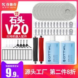 配石頭Q7掃地機器人T8配件邊刷滾刷過濾網濾芯海帕抹布支架集塵袋 歷史價格詳細信息