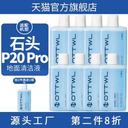 石頭P10SPro掃地機器人全自動上下水家用熱水吸掃拖洗集塵一體機-雅閣精品 歷史價格詳細信息