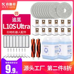 配dreame追覓無線洗地機H11max配件主刷毛絨滾刷過濾網濾芯清潔液#新祥 歷史價格詳細信息