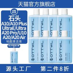 配石頭Q7掃地機器人T8配件邊刷滾刷過濾網濾芯海帕抹布支架集塵袋 歷史價格詳細信息