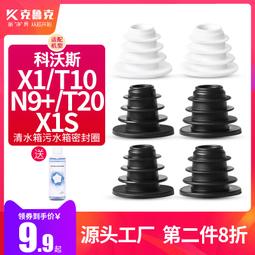 適用于科沃斯掃地機配件X1S T10 T30 X2S抹布支架魔術貼T20清潔液#新祥 歷史價格詳細信息