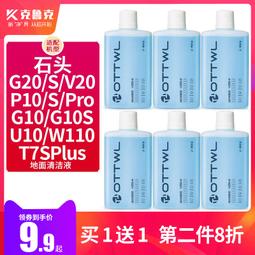 適配石頭Roborock Q5/Q5+/Plus掃地機配件滾刷濾網邊刷集塵袋耗材#新祥 歷史價格詳細信息