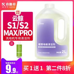 適配云鯨J1J2掃地機器人配件耗材地面清潔液劑抹布拖布邊滾刷濾芯#新祥 歷史價格詳細信息