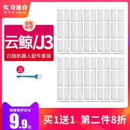 適配云鯨掃拖地一體機器人配件J1J2J3清潔劑清潔液清洗液消毒劑#新祥 歷史價格詳細信息