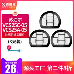 除蟎儀配件濾芯通用可水洗夏新過濾器過濾網消毒殺菌機  露天市集  全臺最大的網路購物市集 歷史價格詳細信息