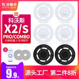 適用于科沃斯T10PRO掃地機器人配件塵袋拖抹布清潔液劑邊滾刷濾芯#新祥 歷史價格詳細信息
