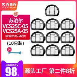 除蟎儀配件濾芯通用可水洗夏新過濾器過濾網消毒殺菌機  露天市集  全臺最大的網路購物市集 歷史價格詳細信息