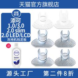 適配添可美的石頭德爾瑪追覓洗地機配件香氛除味香薰膠囊清潔液劑#新祥 歷史價格詳細信息