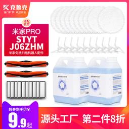 配米博V6.I無線洗地機地面清潔液電動拖把清洗劑瓷磚木地板清洗液#新祥 歷史價格詳細信息