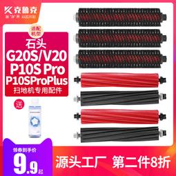 配石頭Q7掃地機器人T8配件邊刷滾刷過濾網濾芯海帕抹布支架集塵袋 歷史價格詳細信息