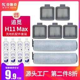 配追覓洗地機M13 Beta滾刷除菌清潔液地面清潔劑配件過濾芯耗材#新祥 歷史價格詳細信息