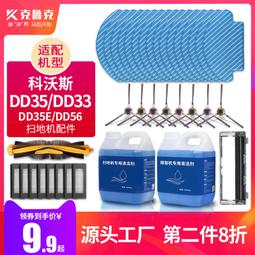 適用科沃斯X5PRO MAX掃地機器人配件抹布支架拖布拖盤拖地模塊#新祥 歷史價格詳細信息