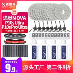 配追覓H20/H30 Ultra旋鋒版Mix洗地機pro滾刷Max滾筒濾芯配件耗材#新祥 歷史價格詳細信息