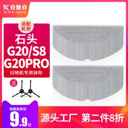 適配石頭Roborock Q5/Q5+/Plus掃地機配件滾刷濾網邊刷集塵袋耗材#新祥 歷史價格詳細信息