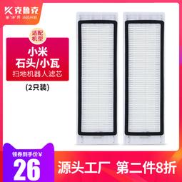適配石頭Roborock Q5/Q5+/Plus掃地機配件滾刷濾網邊刷集塵袋耗材#新祥 歷史價格詳細信息