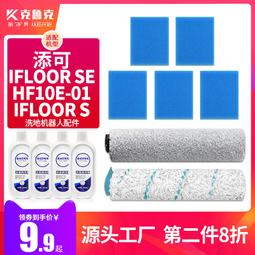 適配添可美的石頭德爾瑪追覓洗地機配件香氛除味香薰膠囊清潔液劑#新祥 歷史價格詳細信息