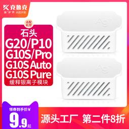 適配石頭Roborock Q5/Q5+/Plus掃地機配件滾刷濾網邊刷集塵袋耗材#新祥 歷史價格詳細信息