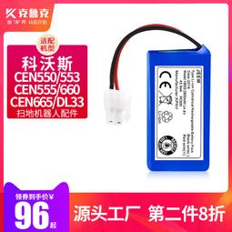 適配科沃斯掃地機器人配件5系地寶電池520523526T3T5 歷史價格詳細信息