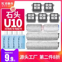 配石頭Q7掃地機器人T8配件邊刷滾刷過濾網濾芯海帕抹布支架集塵袋 歷史價格詳細信息