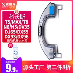 配科沃斯銀離子除菌模塊掃地機器人T30pro/X2s系列水箱N8專用配件 歷史價格詳細信息