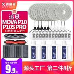 配追覓H20/H30 Ultra旋鋒版Mix洗地機pro滾刷Max滾筒濾芯配件耗材#新祥 歷史價格詳細信息