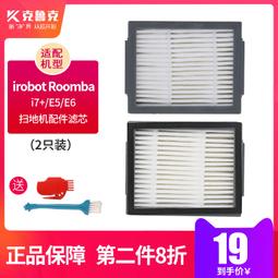 掃地機器人 配件 iRobot Roomba (i7/i7 Plus/E5/E6/E7) 掃地機器人膠刷/主刷 1對 歷史價格詳細信息