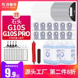 適用 石頭掃地機器人 Roborock Q7 Max Q7 Max T8 濾網 掃地機器人配件 石頭掃地機器人  露天市 歷史價格詳細信息