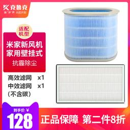 適配小米米家新風機中效過濾網過濾芯HEPA中效過濾新風系統除霧霾#新祥 歷史價格詳細信息