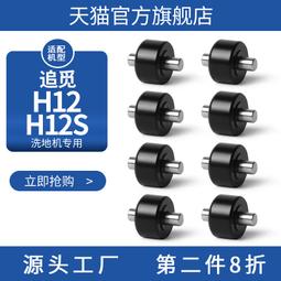 配追覓洗地機M13 Beta滾刷除菌清潔液地面清潔劑配件過濾芯耗材#新祥 歷史價格詳細信息