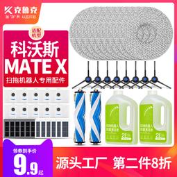 配科沃斯銀離子除菌模塊掃地機器人T30pro/X2s系列水箱N8專用配件 歷史價格詳細信息